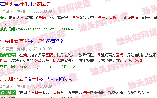 汕头妇科炎症去哪个医院