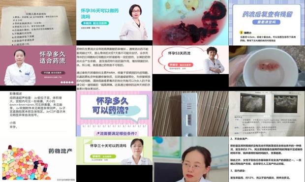 汕头怀孕多久做药流