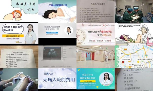 汕头做*人流疼吗