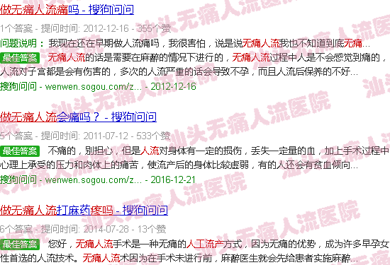 汕头做*人流疼吗