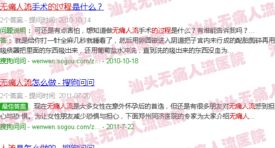 汕头*人流的过程