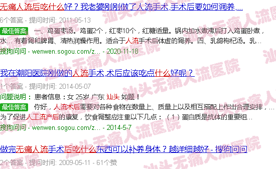 汕头*人流后吃什么