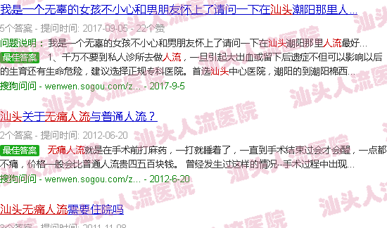 汕头*人流现在在干嘛
