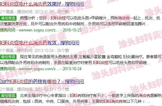 汕头妇科炎症吃什么消炎药