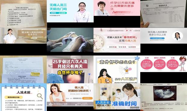 汕头*人流多少天内做