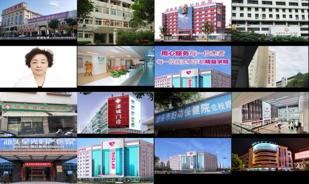汕头妇科炎症去哪个医院