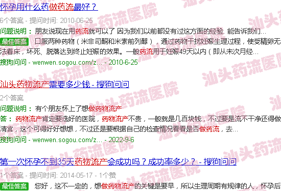 汕头早孕做药流
