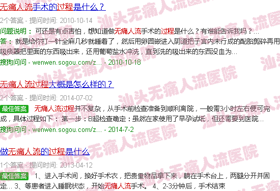 汕头*人流过程图解