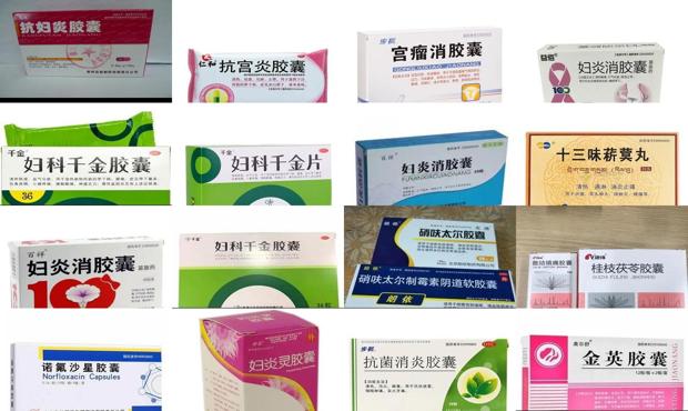 汕头妇科炎症吃什么消炎药