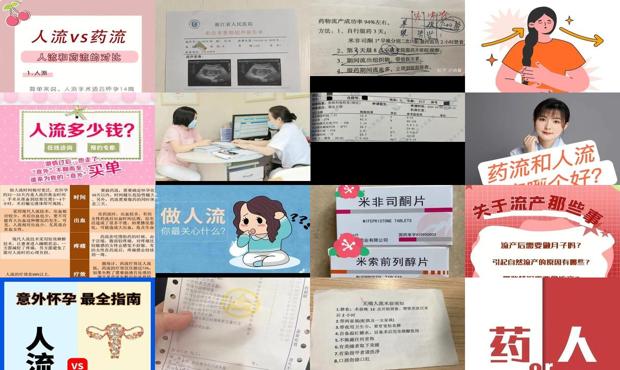 汕头药流和人流的价格