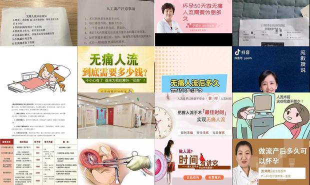 汕头*人流多久可以做