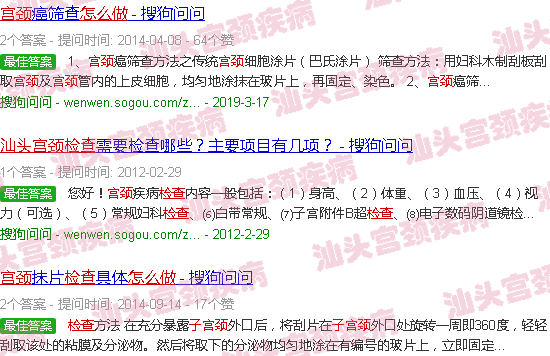 汕头宫颈检查怎么做