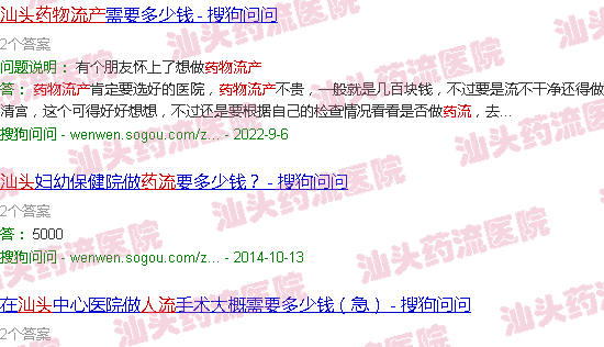 汕头药流和人流的价格