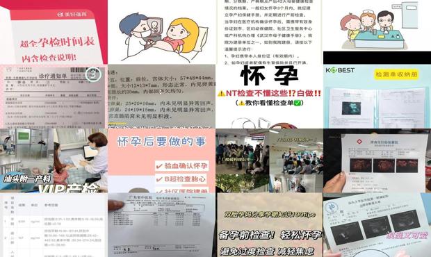 汕头检查是否怀孕挂什么科