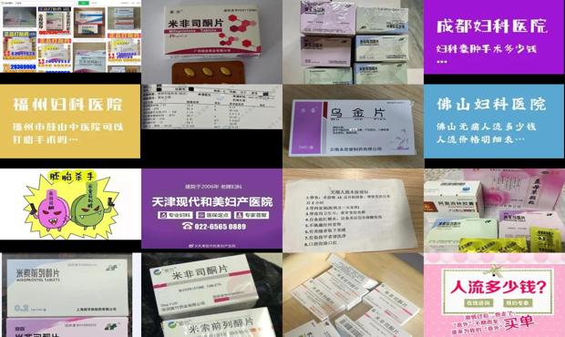 汕头药流价格咨询
