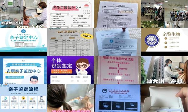 汕头检查是否怀孕多少钱