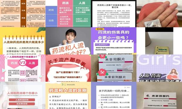 汕头药流和人流那种好