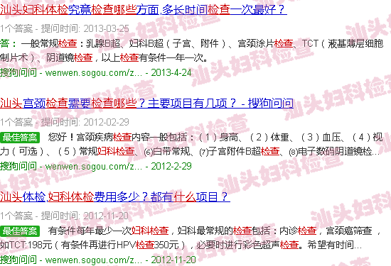 汕头妇检都检查什么