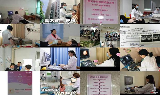汕头怀孕检查
