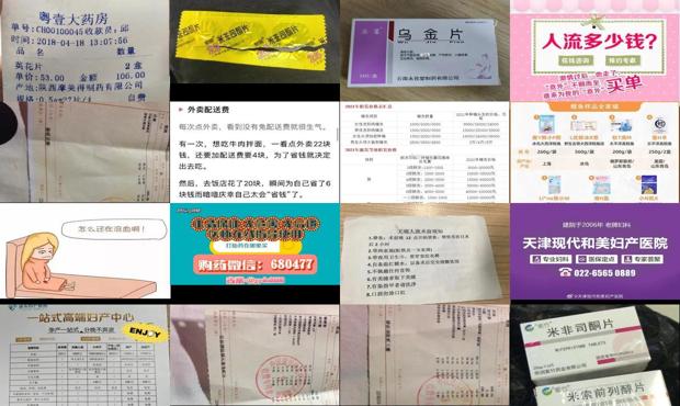 汕头医院药流收费标准 - 汕头药流价格一般花多少钱
