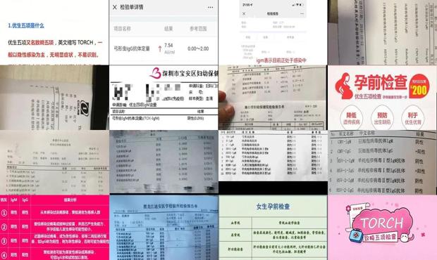 汕头优生五项检查是什么