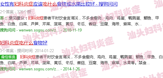 汕头妇科炎症吃什么