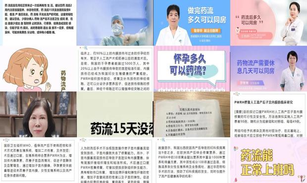 汕头药流多久可以同房