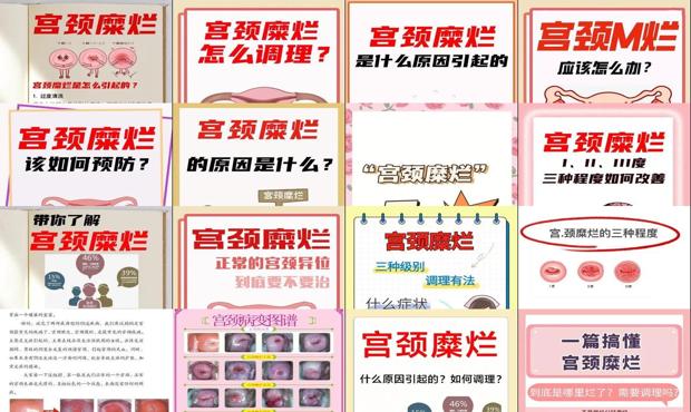 汕头宫颈糜烂怎么引起