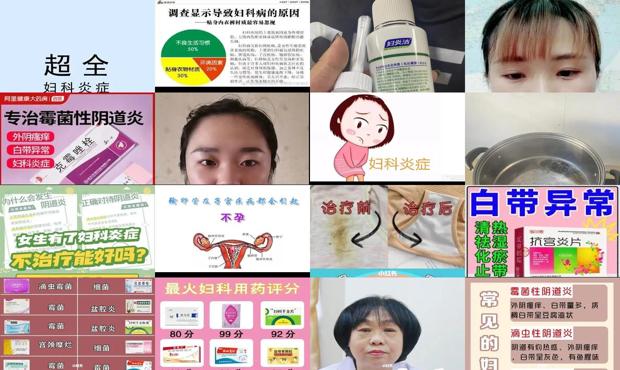 汕头妇科炎症能治好吗