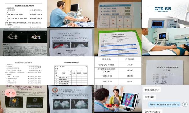 汕头彩超检查一般多少钱