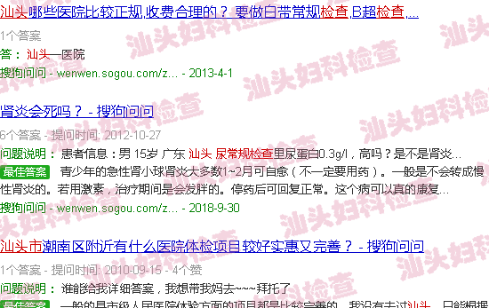 汕头尿常规检查