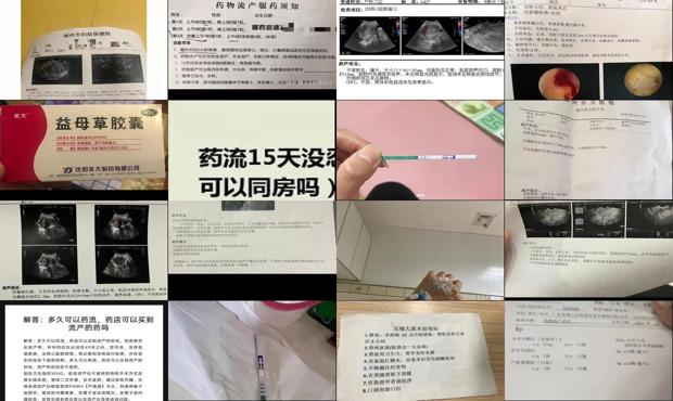 汕头一个月可以药流么
