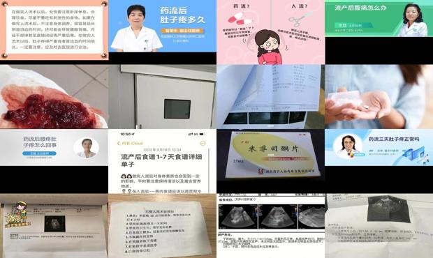汕头药流后肚子疼正常吗