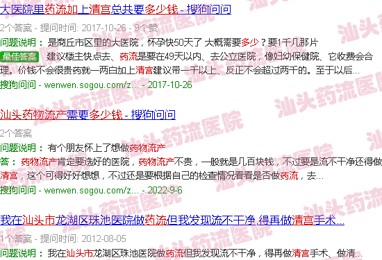 汕头药流加清宫多少钱