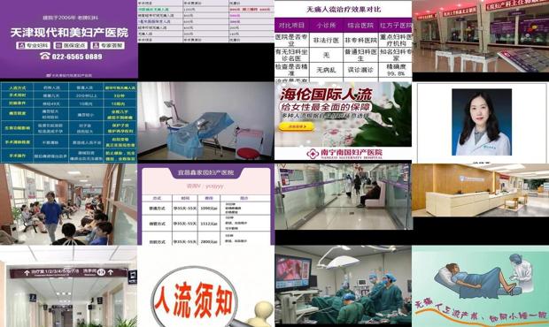 汕头*人流医院看什么病的