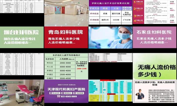 汕头*人流医院做人流多少钱