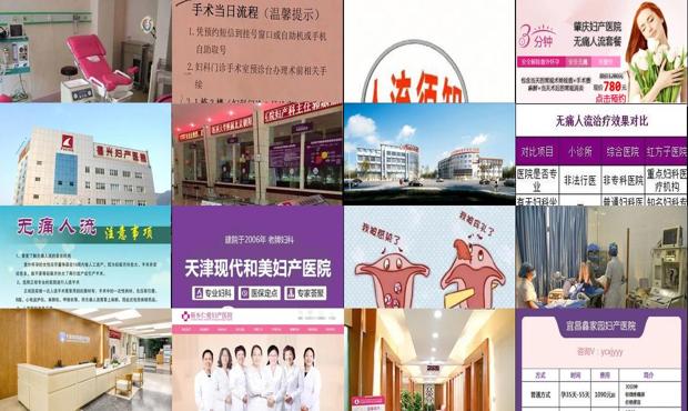 汕头*人流医院资料