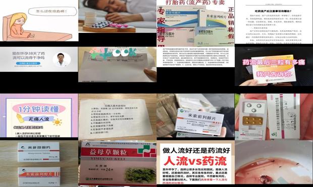 汕头药流*吗