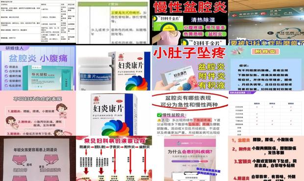 汕头腰骶疼与妇科炎症鉴别