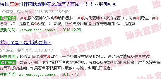 汕头宫颈口有小硬疙瘩图片