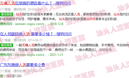 汕头*人流杨幂