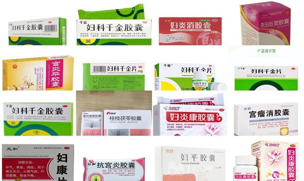 汕头妇科炎症吃什么药*好