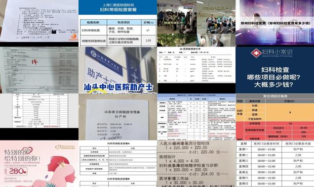 汕头看妇科病 - 汕头妇科检查大概多少钱