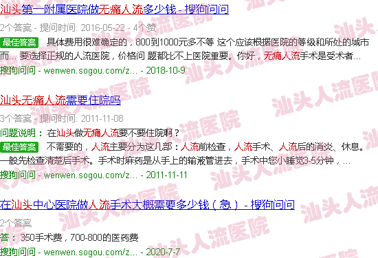 汕头*人流。