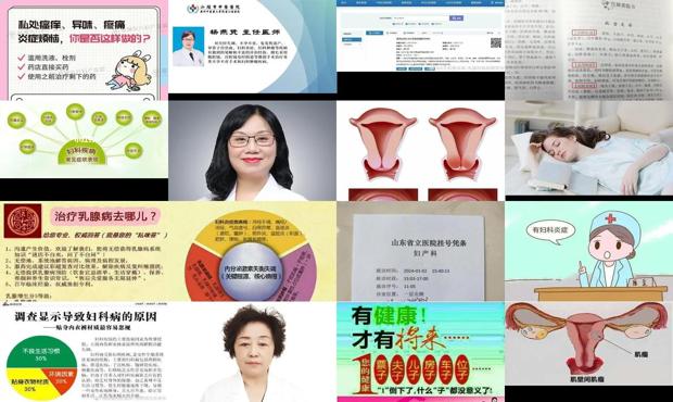 汕头妇科炎症在线问答
