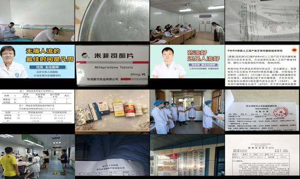汕头2018为什么现在医院提倡药流