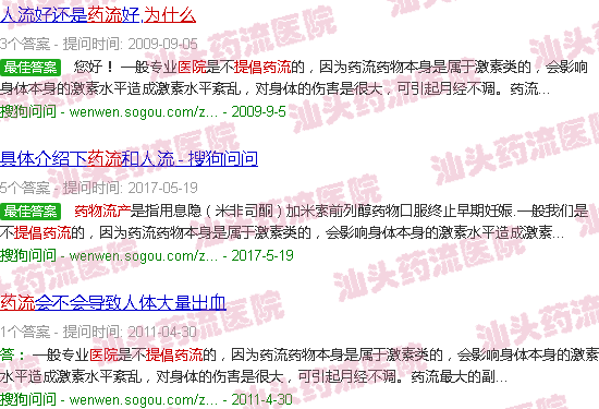 汕头2018为什么现在医院提倡药流