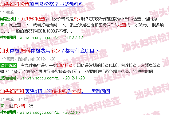 汕头妇科检查大概多少钱
