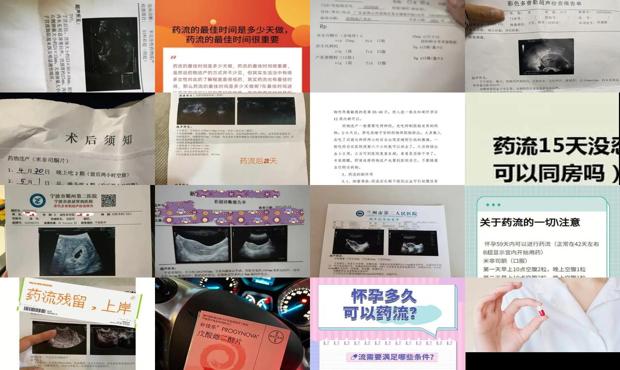 汕头早孕多少天可以药流