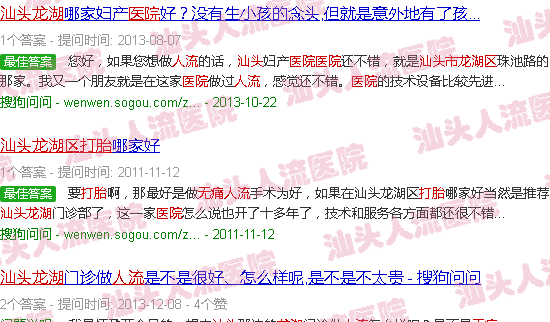 汕头龙湖*人流医院电话号码